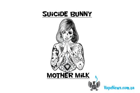 Рецепт жидкости Suicide Bunny Mothers Milk