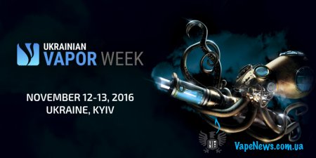 Ukrainian Vape Week-2016